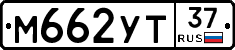 М662УТ37 - 