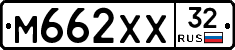 М662ХХ32 - 