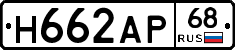 Н662АР68 - 