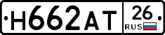 Н662АТ26 - 