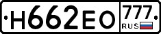 Н662ЕО777 - 
