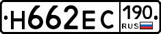Н662ЕС190 - 