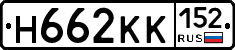 Н662КК152 - 