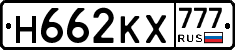 Н662КХ777 - 