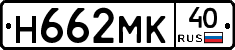 Н662МК40 - 