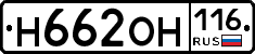 Н662ОН116 - 