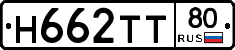 Н662ТТ80 - 
