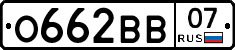 О662ВВ07 - 