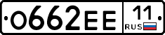 О662ЕЕ11 - 