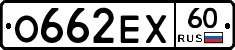 О662ЕХ60 - 