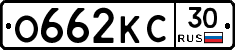 О662КС30 - 