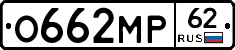 О662МР62 - 