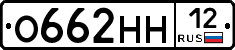 О662НН12 - 