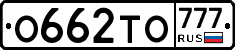 О662ТО777 - 