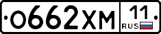 О662ХМ11 - 