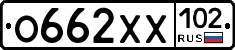О662ХХ102 - 