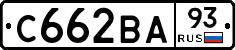 С662ВА93 - 