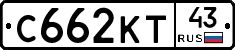 С662КТ43 - 