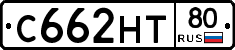 С662НТ80 - 