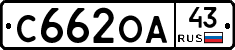 С662ОА43 - 