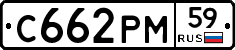 С662РМ59 - 
