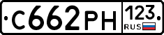 С662РН123 - 