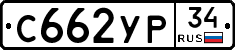 С662УР34 - 