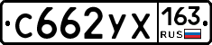С662УХ163 - 