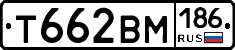 Т662ВМ186 - 