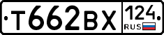Т662ВХ124 - 
