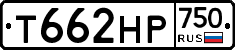 Т662НР750 - 