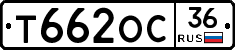 Т662ОС36 - 