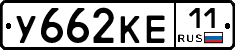 У662КЕ11 - 