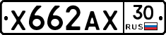 Х662АХ30 - 