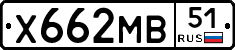 Х662МВ51 - 