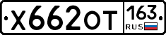 Х662ОТ163 - 