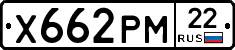 Х662РМ22 - 