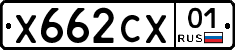 Х662СХ01 - 