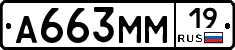 А663ММ19 - 