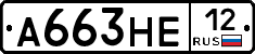 А663НЕ12 - 