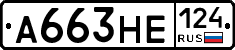 А663НЕ124 - 