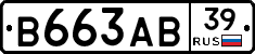 В663АВ39 - 