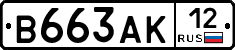 В663АК12 - 