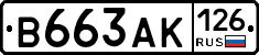 В663АК126 - 