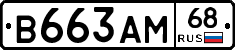 В663АМ68 - 
