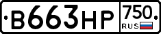 В663НР750 - 