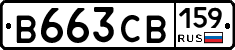 В663СВ159 - 