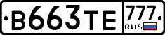 В663ТЕ777 - 