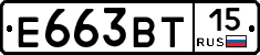 Е663ВТ15 - 