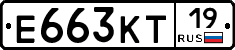 Е663КТ19 - 